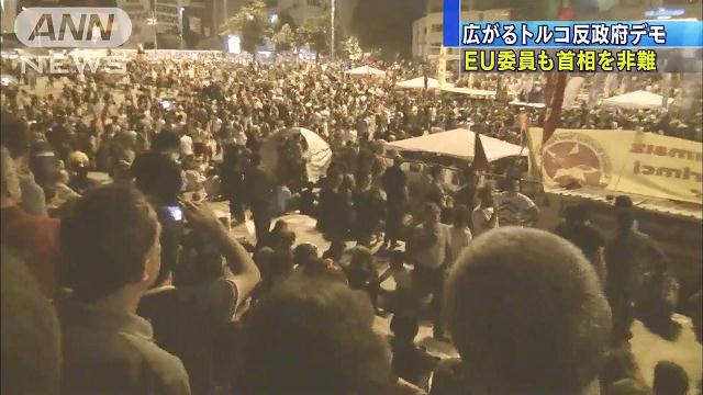 広がるトルコ反政府デモ　EU委員も首相を非難