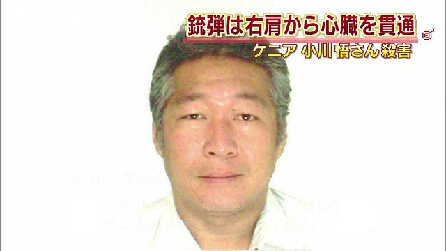 リヤカーで行く手遮り銃撃　ケニアの日本人死亡事件