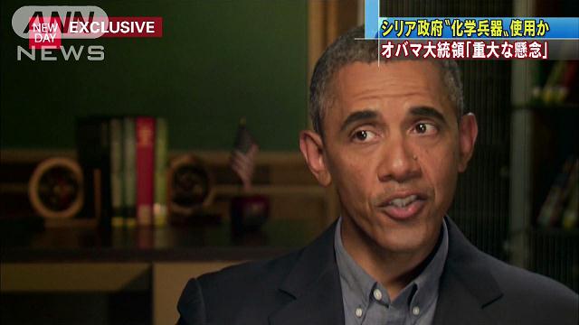 シリア“化学兵器疑惑”に「重大な懸念」米大統領