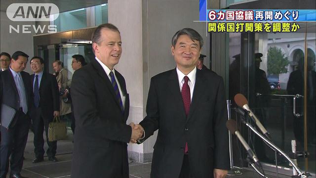 「6カ国協議」再開巡り…関係各国の動きが活発化