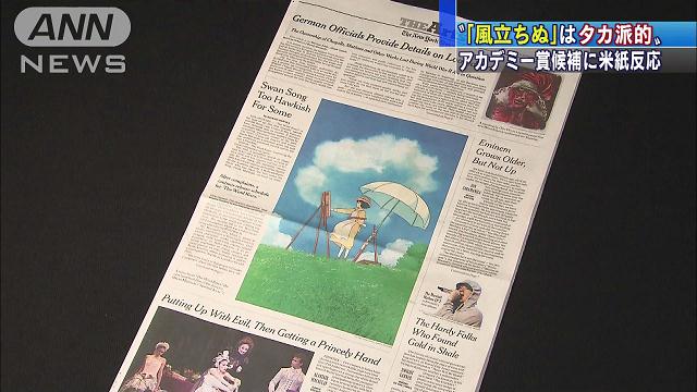 宮崎駿監督にアカデミー名誉賞 日本人2人目