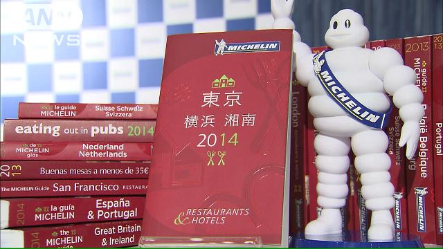 ミシュランガイドに異変 ☆無いがコスパいい店登場