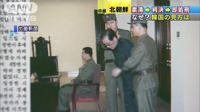機関銃で…張氏の“即処刑”韓国の見方を記者が解説