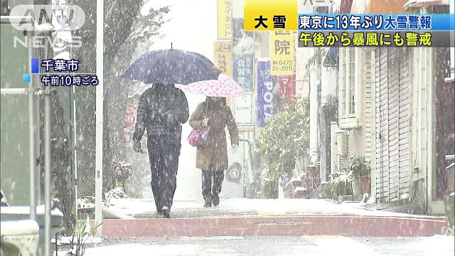 大雪で約650世帯が丸2日以上孤立 徳島西部