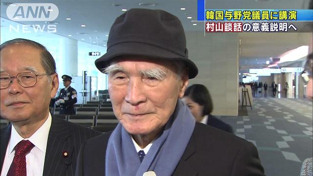 植民地支配と侵略謝罪「村山談話」訪韓で説明へ