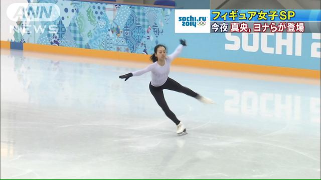 【五輪】いよいよ浅田真央ら登場　フィギュア女子SP