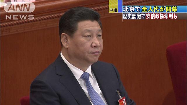 中国全人代が開幕「テロを徹底的にたたきのめす」