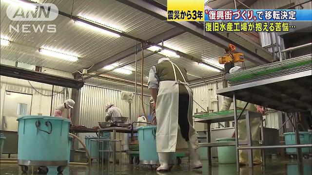 “復興まちづくり”で移転決定　復旧水産工場の苦悩