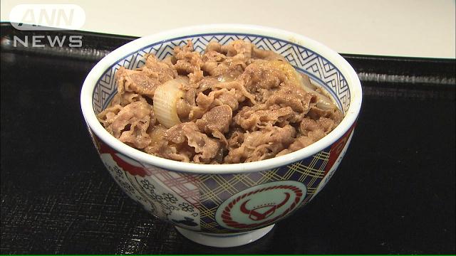 吉野家 牛丼並盛280円→300円へ 4月消費増税で
