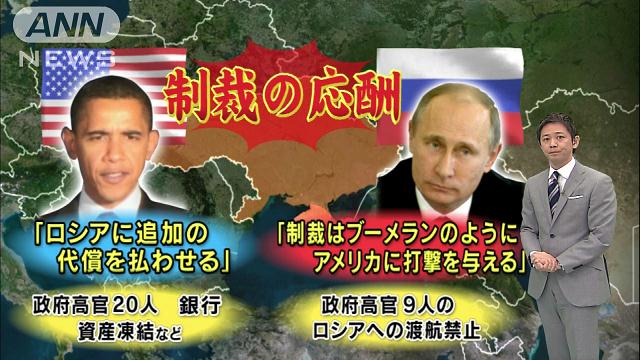 オバマ氏「ロシアに追加代償を」米ロで制裁の応酬