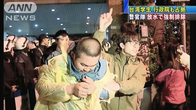 台湾行政院に押し入った学生らを警察当局が強制排除