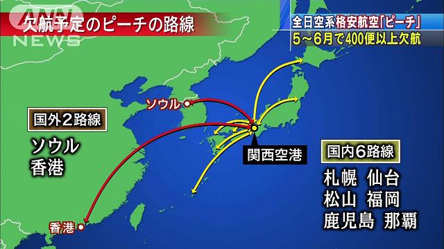 格安航空 ピーチ 5 6月で400便以上欠航 テレ朝news テレビ朝日のニュースサイト
