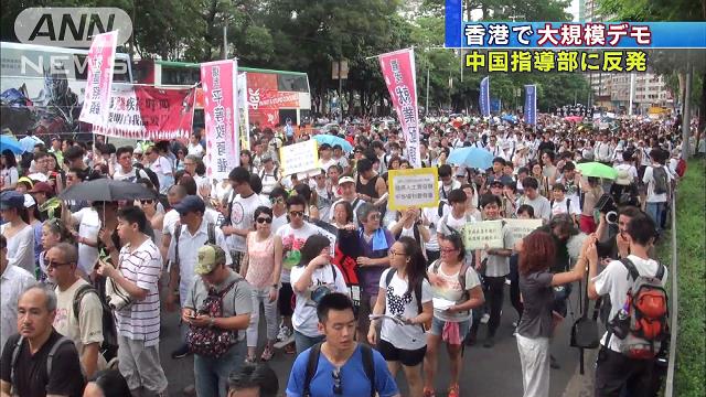 香港返還17年　普通選挙の実現訴え大規模デモ[2014/07/02 08:00]