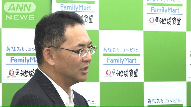 ファミマ「商社とダブルでチェック」中国期限切れ肉