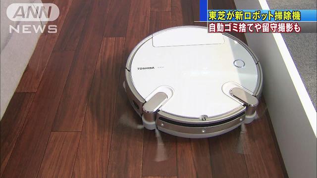 東芝　ロボ掃除機　新品未開封 モップのゴミまで30日間おまかせ！――東芝のロボット掃除機「TORNEO