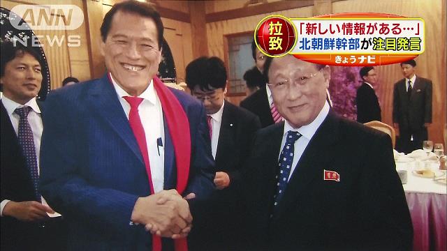 「新しい情報があると思う」北朝鮮幹部が注目発言
