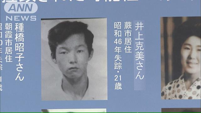 埼玉県「特定失踪者」名前の間違い放置 9カ月間も