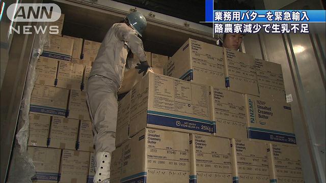 バターが足りない 政府 異例の緊急輸入3000t テレ朝news テレビ朝日のニュースサイト