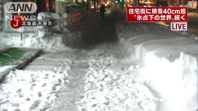住宅街に「氷点下の世界」積雪44cm 北海道名寄市