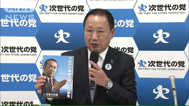 荒井代表「家庭ノミクスを」 新党改革が公約発表