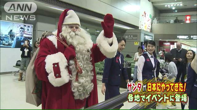 サンタが日本にやってきた！各地のイベントに登場