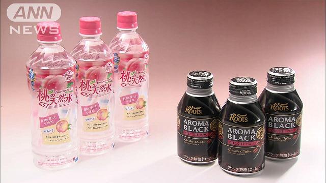 ルーツ」「桃の天然水」 JTが飲料事業から撤退