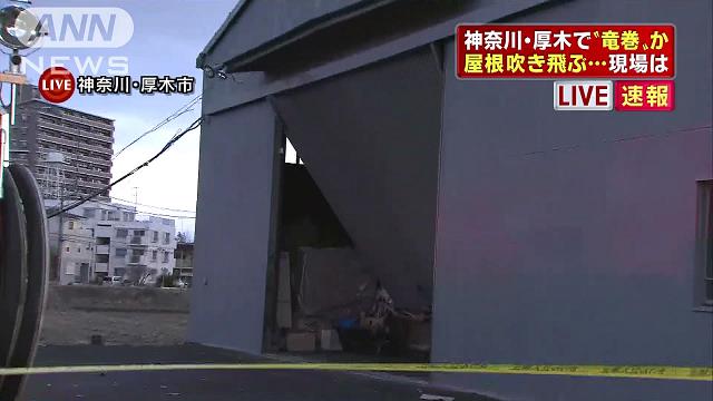 屋根が 窓ガラスが 神奈川 厚木市で突風 竜巻か テレ朝news テレビ朝日のニュースサイト