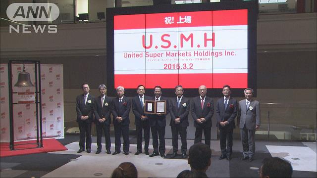 「イオン系3社」統合の持ち株会社が東証1部に上場