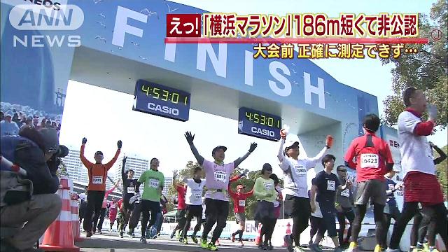 横浜マラソン 42 195kmに足りず 186mの誤差 テレ朝news テレビ朝日のニュースサイト