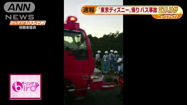 東京ディズニー 帰りバス事故 27人けが テレ朝news テレビ朝日のニュースサイト
