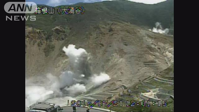 箱根山で火山灰混じる噴煙　気象庁「噴火でない」