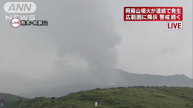 阿蘇 山 噴火 風向き