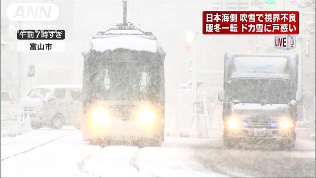 暖冬一転 ドカ雪に戸惑い 吹雪で視界不良 富山市 テレ朝news テレビ朝日のニュースサイト
