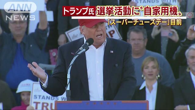 トランプ氏「タッチ＆ゴー」最大のヤマ場へ支持固め