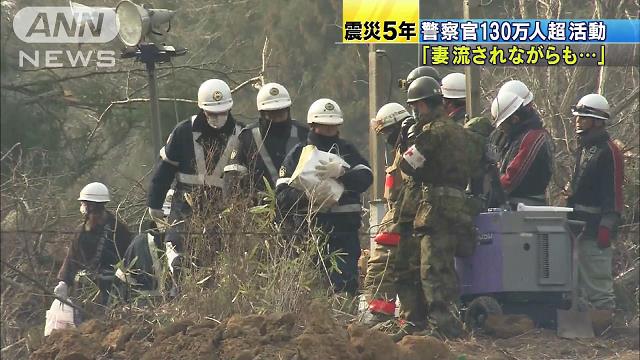 5年間で延べ130万人以上　被災地で活動した警察官