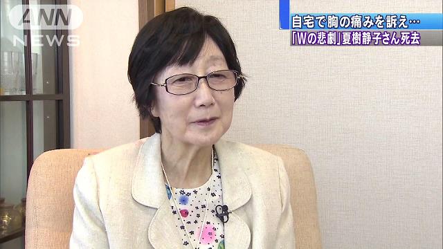作家の夏樹静子さん死去 「Wの悲劇」など執筆