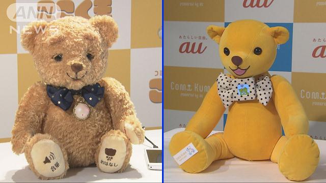 黄色のクマ ぬいぐるみ 本体 ドコモとKDDIの新ツール 偶然同じクマのぬいぐるみ