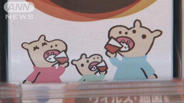 イソジン“新キャラ”登場！「カバくん」裁判で和解