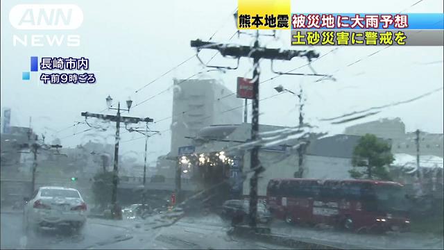 長崎で30ミリの雨…被災地に大雨予想、暴風警報も