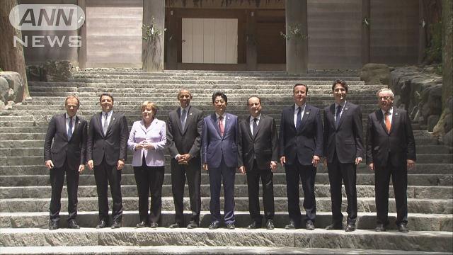 世界経済」 G7伊勢志摩サミット議論始まる
