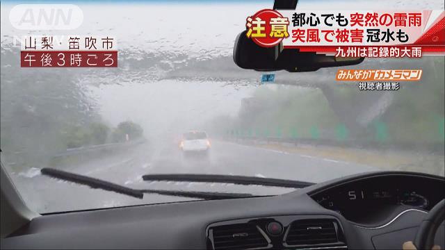 突然の雷雨…突風で被害