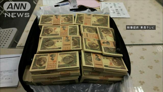 旧札で1億円超 すべて偽札 台湾の空港で没収 テレ朝news テレビ朝日のニュースサイト