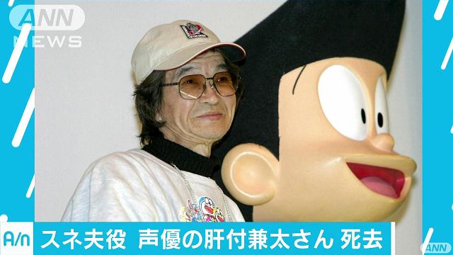 先代 ジャイアン 声優たてかべ和也さん 80 死去 テレ朝news テレビ朝日のニュースサイト