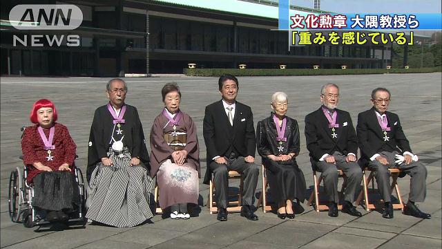 文化勲章・文化功労者に大隅良典さん杉良太郎さんら