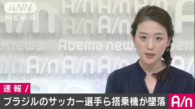 コロンビア 飛行機 墜落 Ipet Ac Mz コロンビア 飛行機 墜落 Ipet Ac Mz