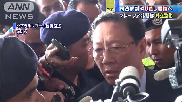 北朝鮮とマレーシア対立激化 大使追放の応酬