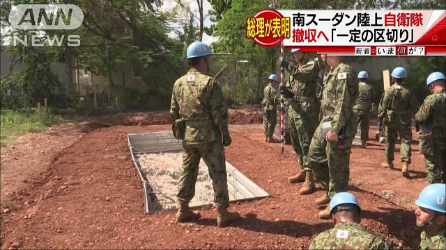 撤収の理由「区切り付いたから、治安悪化ではない」
