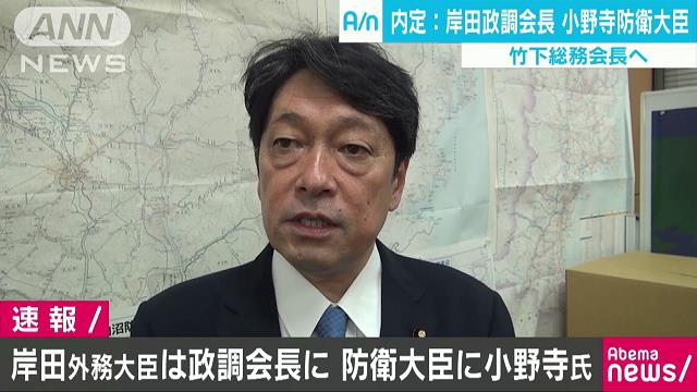 内閣改造　防衛大臣に小野寺五典氏が内定