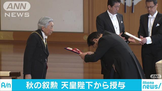 秋の叙勲」の大綬章親授式 天皇陛下が感謝の言葉
