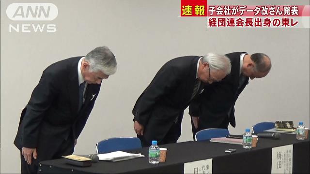 東レ子会社がデータ改ざん タイヤ補強材などで不正